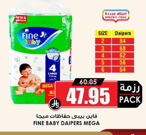 FINE BABY available at Prime Supermarket in KSA, Saudi Arabia, Saudi - Sakaka