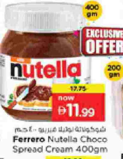 NUTELLA Chocolate Spread available at Nesto Hypermarket in UAE - Dubai