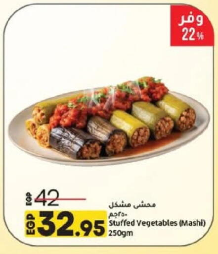 available at Lulu Hypermarket  in Egypt - Cairo