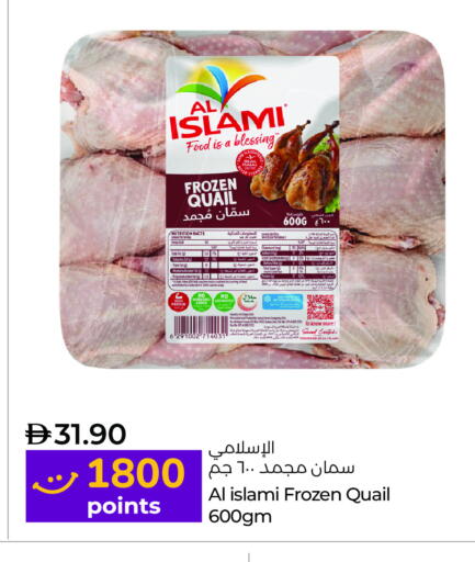 available at لولو هايبرماركت in الإمارات العربية المتحدة , الامارات - أم القيوين‎
