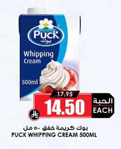 بوك كريمة الخفق / للطهي available at أسواق النخبة in مملكة العربية السعودية, السعودية, سعودية - الخرج