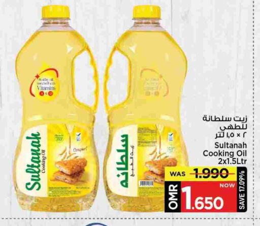 زيت الطبخ available at مارك & سايف in عُمان - مسقط‎