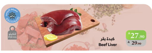 حم بقرى available at الراية in مملكة العربية السعودية, السعودية, سعودية - تبوك