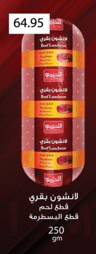 available at أسواق العثيم in Egypt - القاهرة