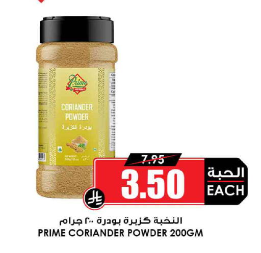 Spices available at Prime Supermarket in KSA, Saudi Arabia, Saudi - Jeddah