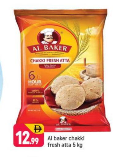 AL BAKER Wheat Flour available at Shaklan  in UAE - Dubai