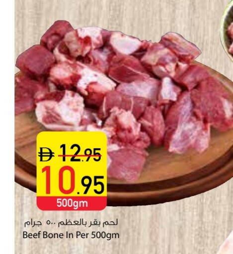 حم بقرى available at السفير ماركت in الإمارات العربية المتحدة , الامارات - دبي