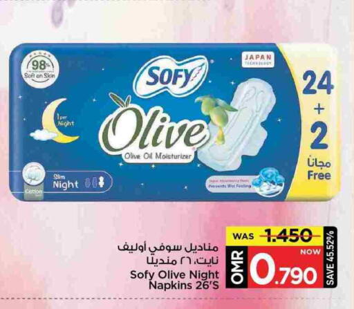 صوفي available at مارك & سايف in عُمان - مسقط‎