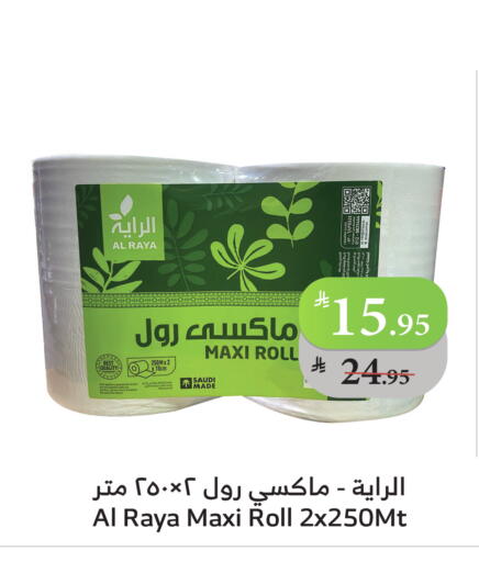 available at الراية in مملكة العربية السعودية, السعودية, سعودية - ينبع