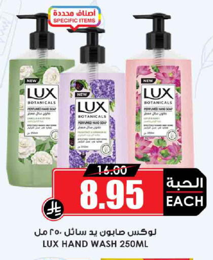 لوكس available at أسواق النخبة in مملكة العربية السعودية, السعودية, سعودية - الخبر‎