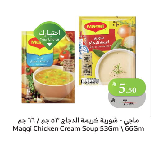 ماجي available at الراية in مملكة العربية السعودية, السعودية, سعودية - تبوك