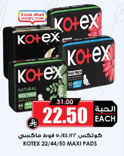كوتيكس available at أسواق النخبة in مملكة العربية السعودية, السعودية, سعودية - الجبيل‎