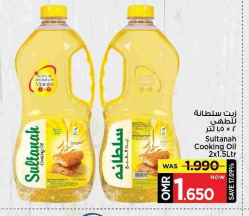 available at MARK & SAVE in Oman - Muscat