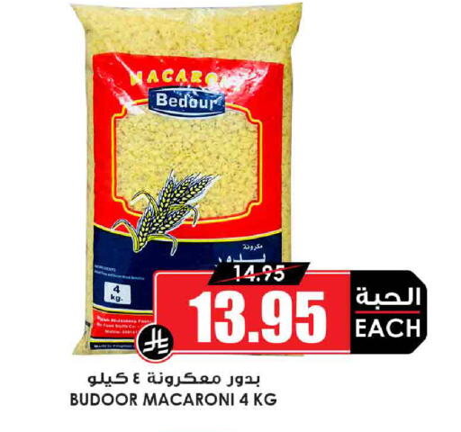 Macaroni available at Prime Supermarket in KSA, Saudi Arabia, Saudi - Yanbu