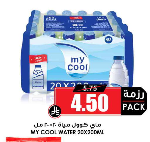 available at Prime Supermarket in KSA, Saudi Arabia, Saudi - Sakaka