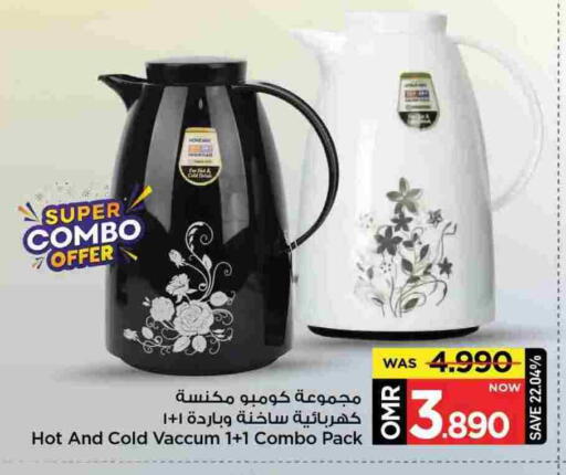 available at مارك & سايف in عُمان - مسقط‎