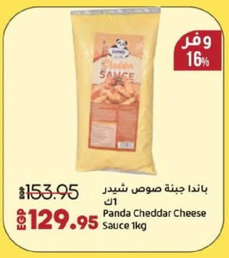 جبنة الشيدر available at لولو هايبرماركت in Egypt