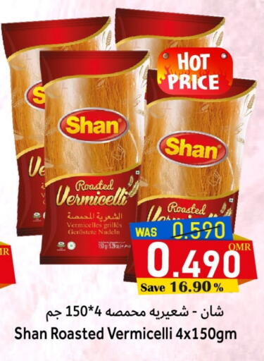 شعيرية available at مركز المزن للتسوق in عُمان - مسقط‎