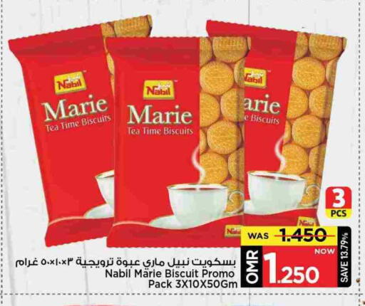 available at MARK & SAVE in Oman - Muscat
