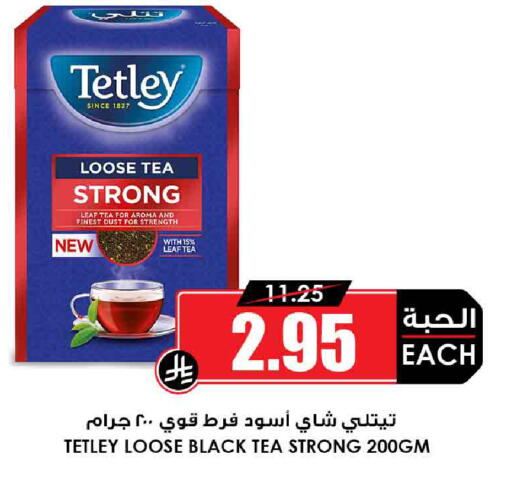 available at أسواق النخبة in مملكة العربية السعودية, السعودية, سعودية - الخرج