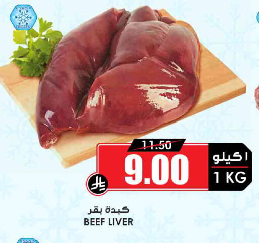 Beef available at Prime Supermarket in KSA, Saudi Arabia, Saudi - Sakaka
