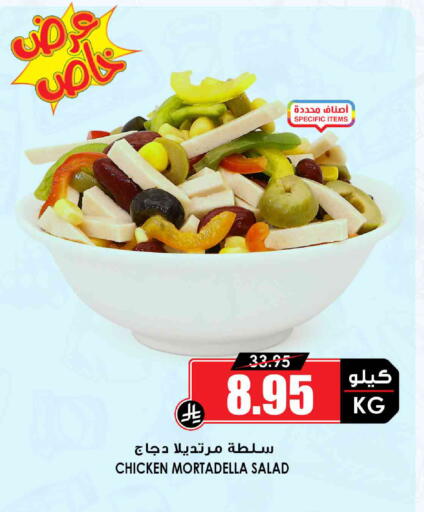 available at أسواق النخبة in مملكة العربية السعودية, السعودية, سعودية - الجبيل‎