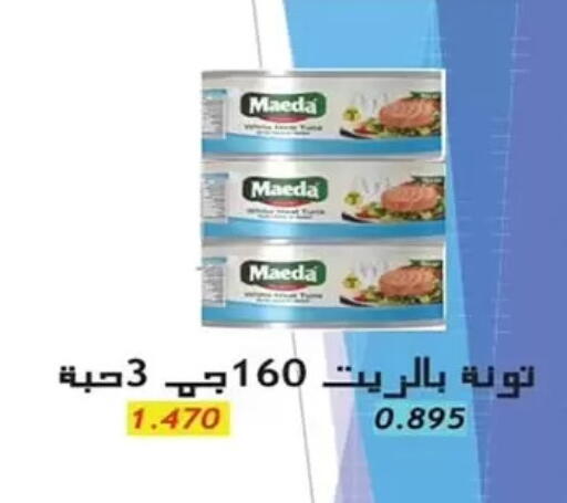 Tuna - Canned available at Al Nuzha Co-op  in Kuwait - Kuwait City