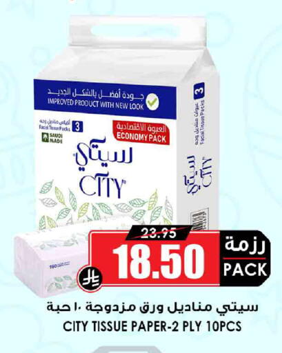 available at Prime Supermarket in KSA, Saudi Arabia, Saudi - Al Khobar