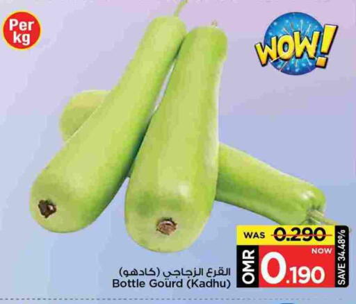 قرع available at مارك & سايف in عُمان - مسقط‎