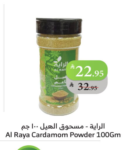بهارات available at الراية in مملكة العربية السعودية, السعودية, سعودية - تبوك