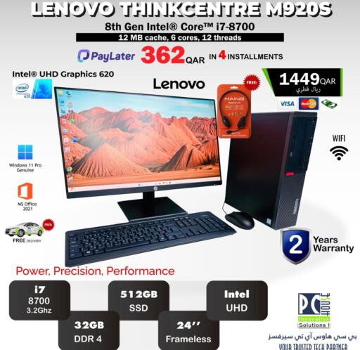 available at PC house  in Qatar - Al Shamal