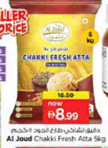 AL JOUD Wheat Flour available at Nesto Hypermarket in UAE - Dubai