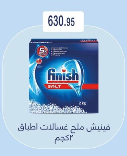 available at أسواق العثيم in Egypt - القاهرة