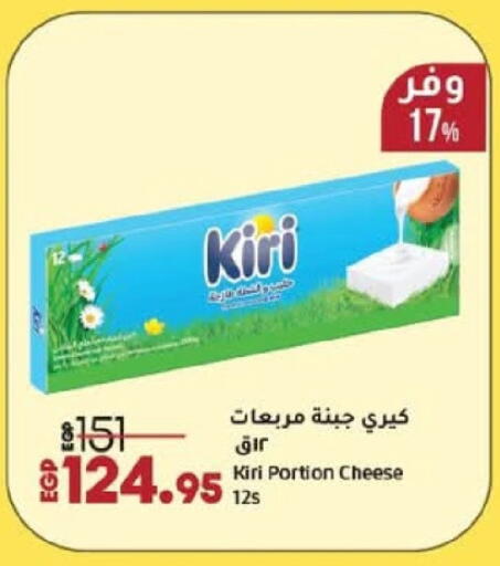 available at لولو هايبرماركت in Egypt