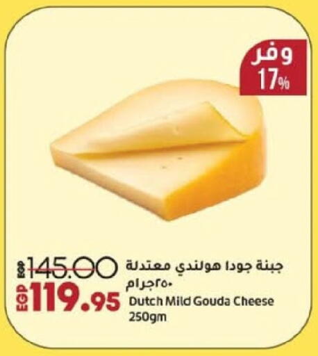 available at لولو هايبرماركت in Egypt