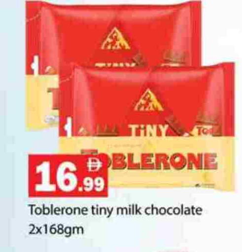 available at جلف هايبرماركت ذ.م.م in الإمارات العربية المتحدة , الامارات - رَأْس ٱلْخَيْمَة