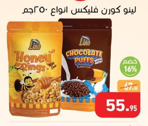 available at Othaim Market   in Egypt - Cairo