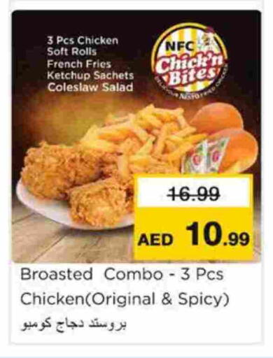 available at نستو هايبرماركت in الإمارات العربية المتحدة , الامارات - رَأْس ٱلْخَيْمَة