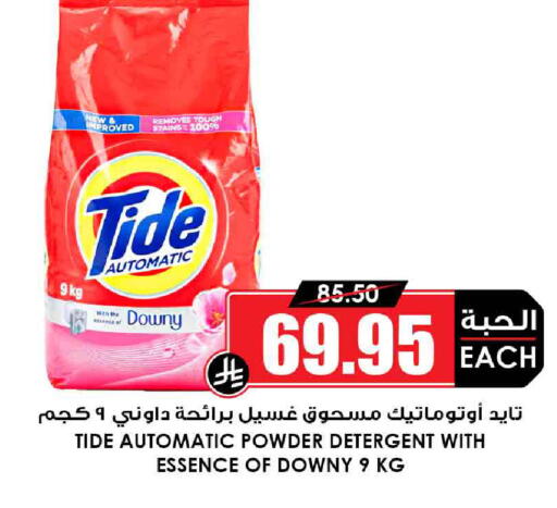 تايد منظف available at أسواق النخبة in مملكة العربية السعودية, السعودية, سعودية - تبوك