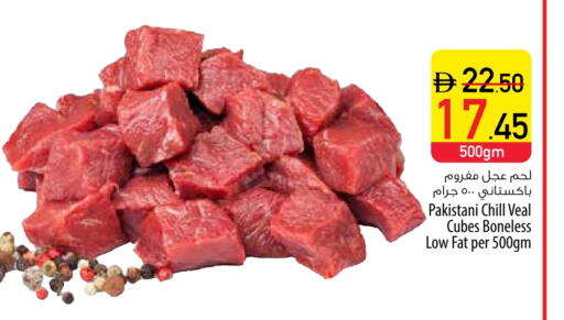 Veal available at Safeer Market in UAE - Ras al Khaimah