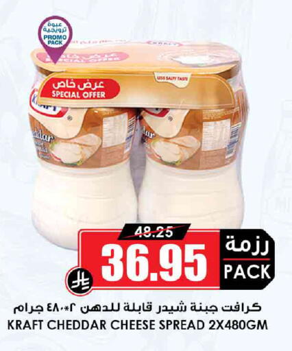 KRAFT Cheddar Cheese available at Prime Supermarket in KSA, Saudi Arabia, Saudi - Tabuk