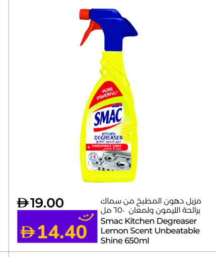 SMAC General Cleaner available at Lulu Hypermarket in UAE - Sharjah / Ajman