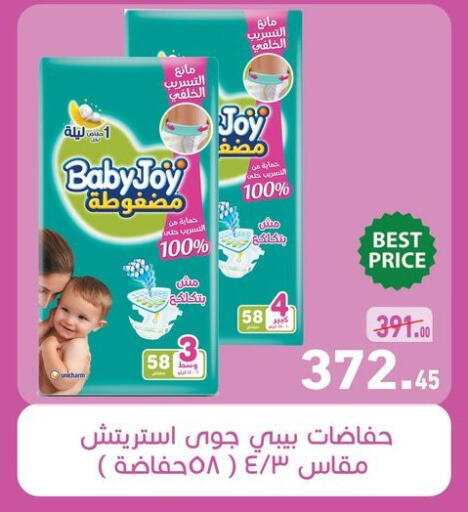 BABY JOY available at Othaim Market   in Egypt - Cairo