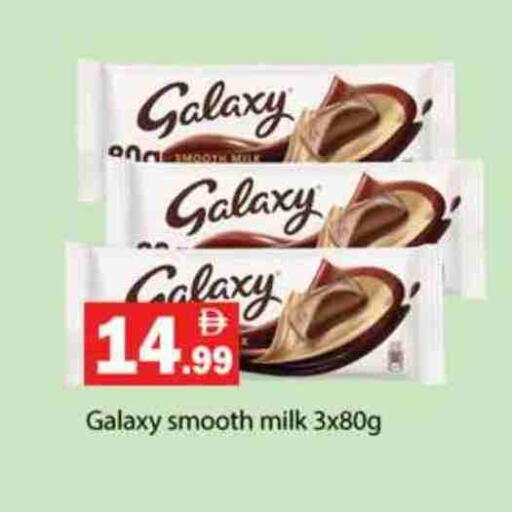 جالكسي available at جلف هايبرماركت ذ.م.م in الإمارات العربية المتحدة , الامارات - رَأْس ٱلْخَيْمَة