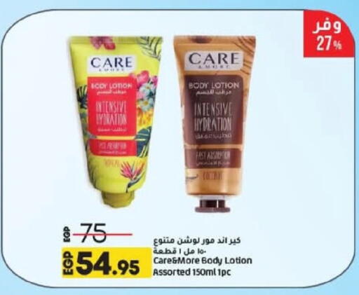 available at لولو هايبرماركت in Egypt