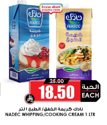 نادك كريمة الخفق / للطهي available at أسواق النخبة in مملكة العربية السعودية, السعودية, سعودية - الخرج