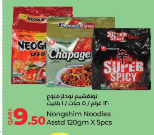 Noodles available at LuLu Hypermarket in Qatar - Al Daayen