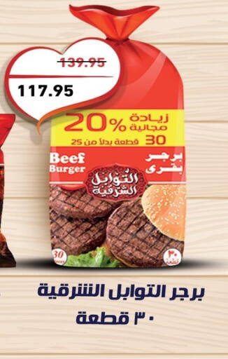 available at Othaim Market   in Egypt - Cairo