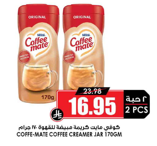 COFFEE-MATE Coffee Creamer available at Prime Supermarket in KSA, Saudi Arabia, Saudi - Sakaka
