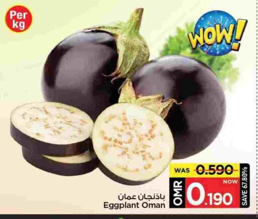 Eggplant from Oman available at مارك & سايف in عُمان - مسقط‎